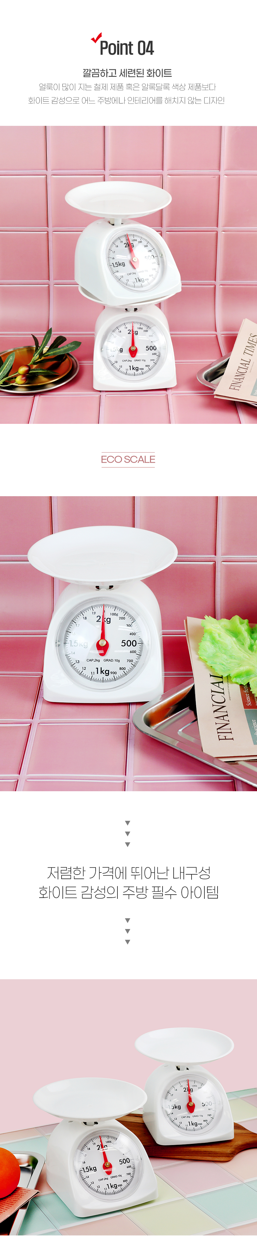 eco_scale_2kg_04.jpg