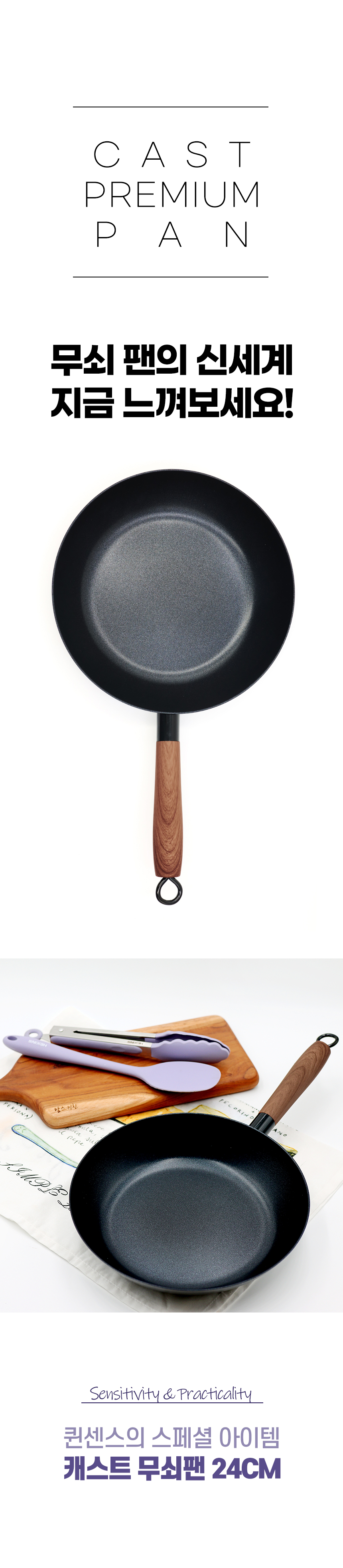 cast_pan_24_05.jpg