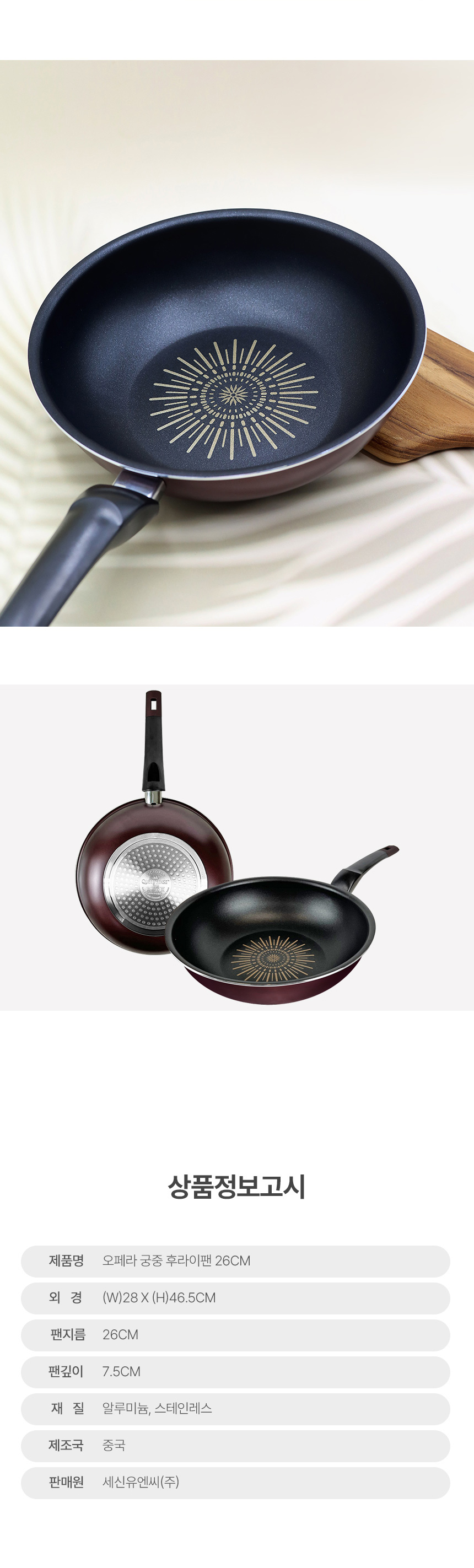 opera_wok_26cm_06.jpg