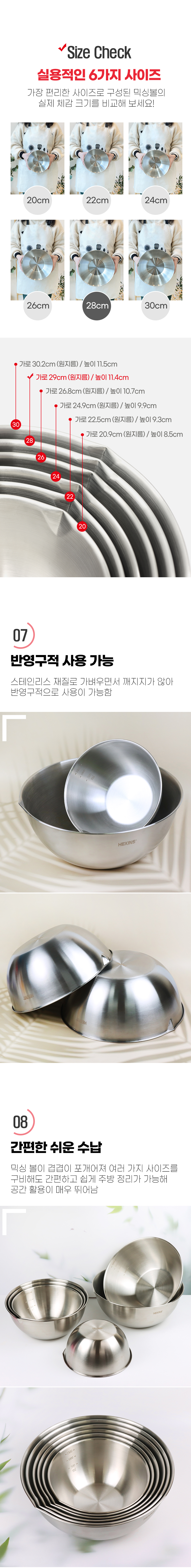 mixingbowl_28cm_04.jpg