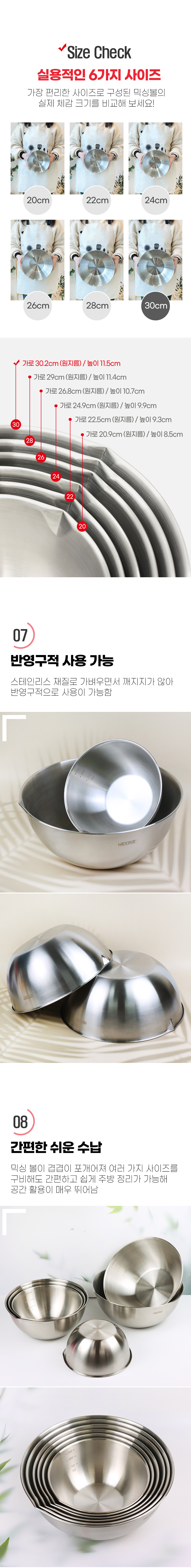 mixingbowl_30cm_04.jpg