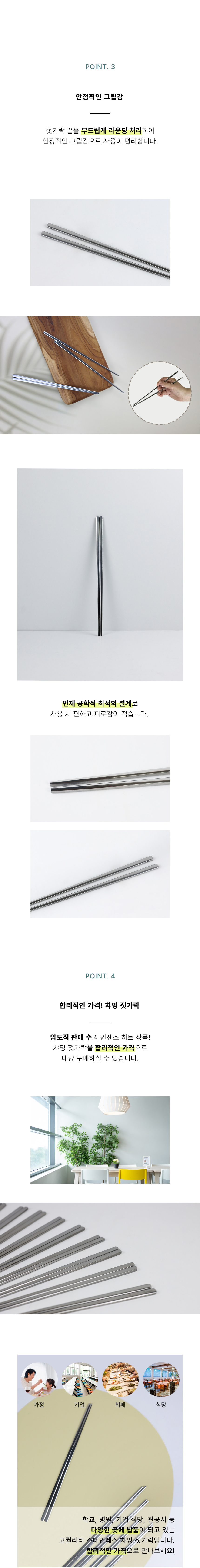 charming%20chopsticks_10p_03.jpg