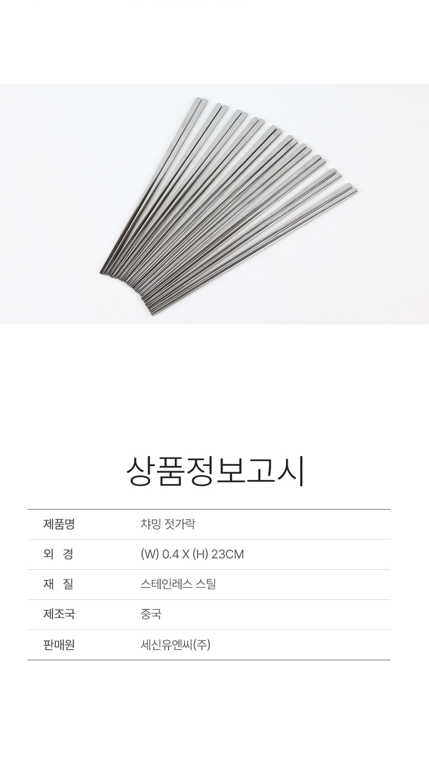 charming%20chopsticks_10p_04.jpg