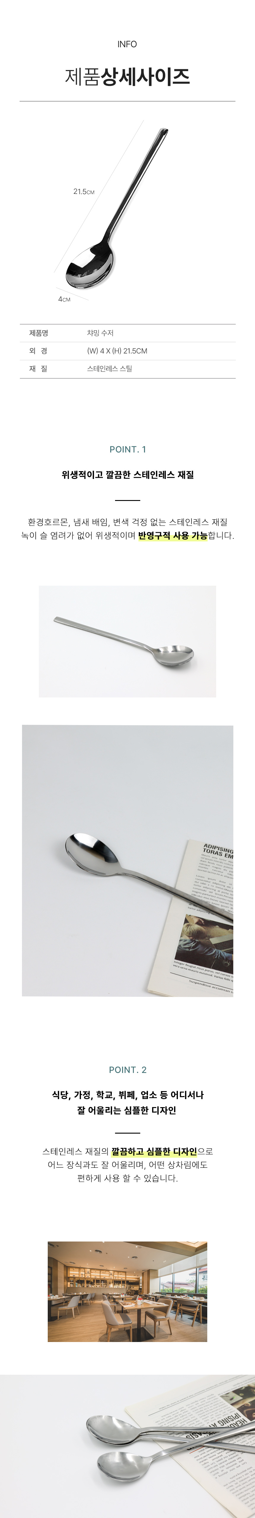 charming%20spoon_10p_02.jpg