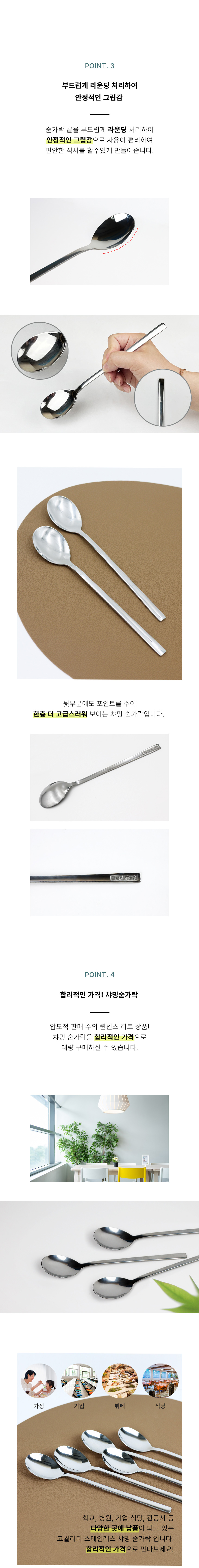 charming%20spoon_10p_03.jpg