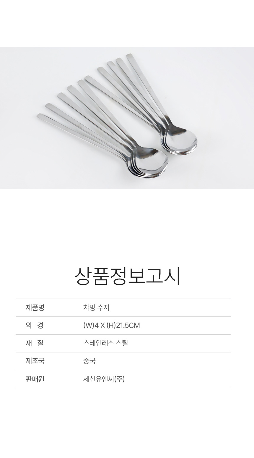 charming%20spoon_10p_04.jpg