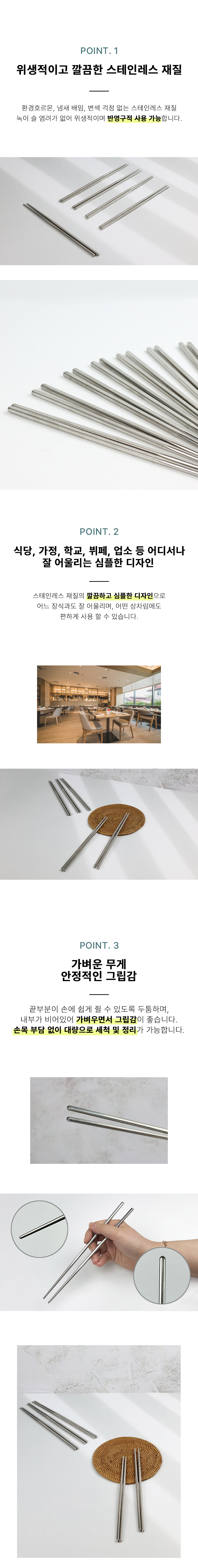 light%20vacuum%20Chopsticks_10p_02.jpg