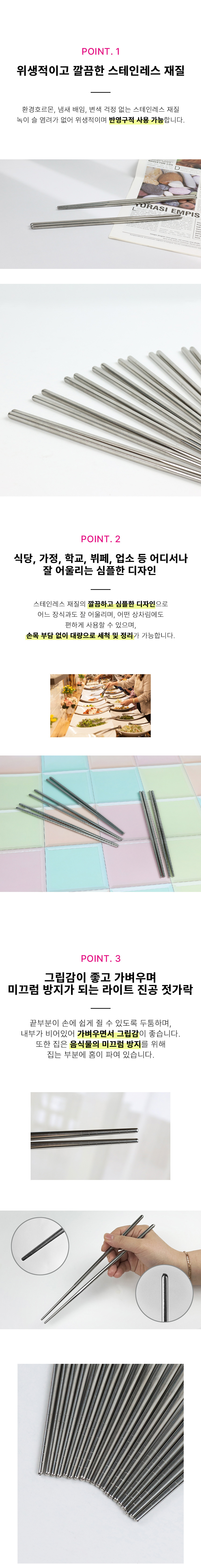 light%20vacuum%20Chopsticks_check_30p_02.jpg